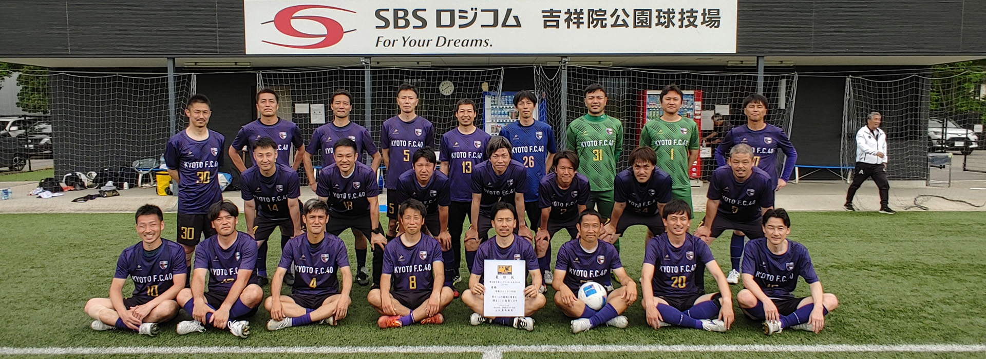 京都フットボール連盟 official site
