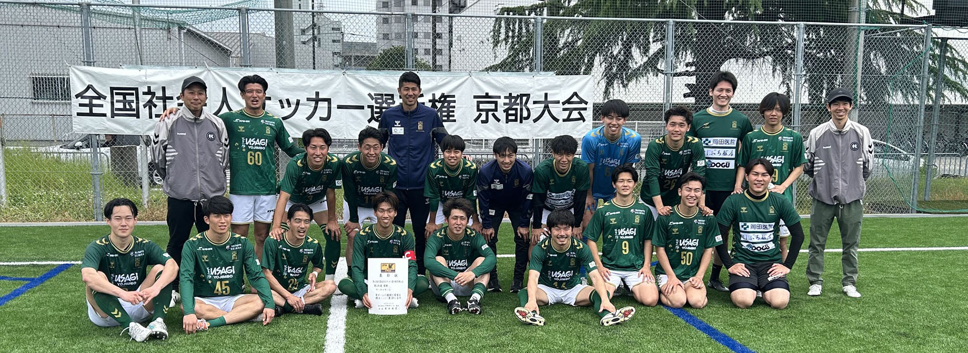 京都フットボール連盟 official site